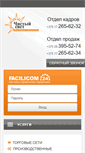 Mobile Screenshot of facilicom.by