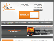 Tablet Screenshot of facilicom.by
