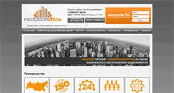 Desktop Screenshot of facilicom.ru