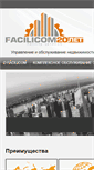 Mobile Screenshot of facilicom.ru