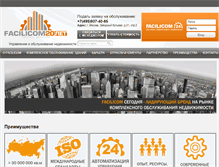 Tablet Screenshot of facilicom.ru